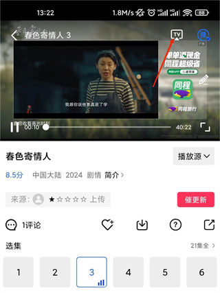 怎么投屏配图1
