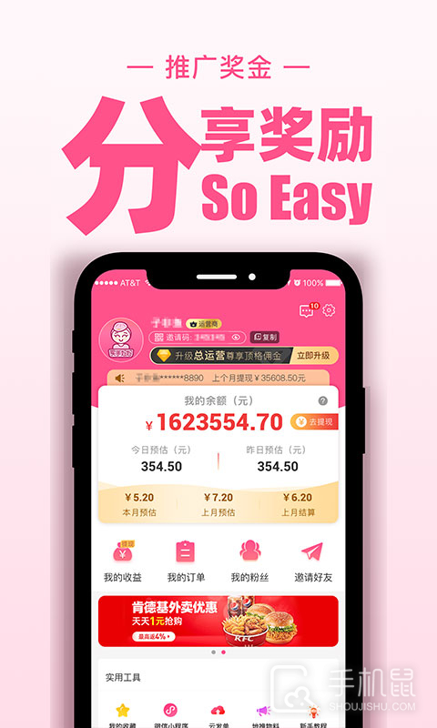 买手妈妈 v3.8.2