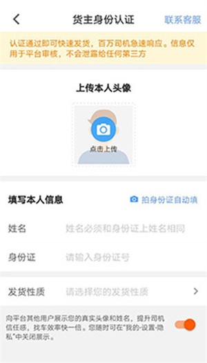 货车帮货主找车app