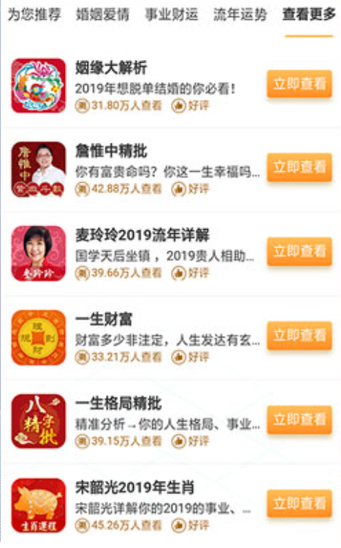 手相指纹预测相机软件