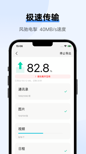 互传 v6.5.2.22