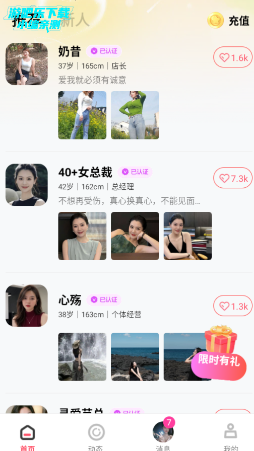 吟做交友平台官方版