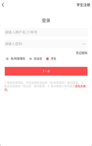 人民日报少年客户端6