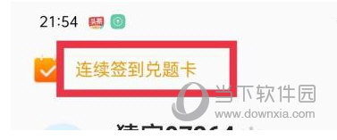 小猿口算APP