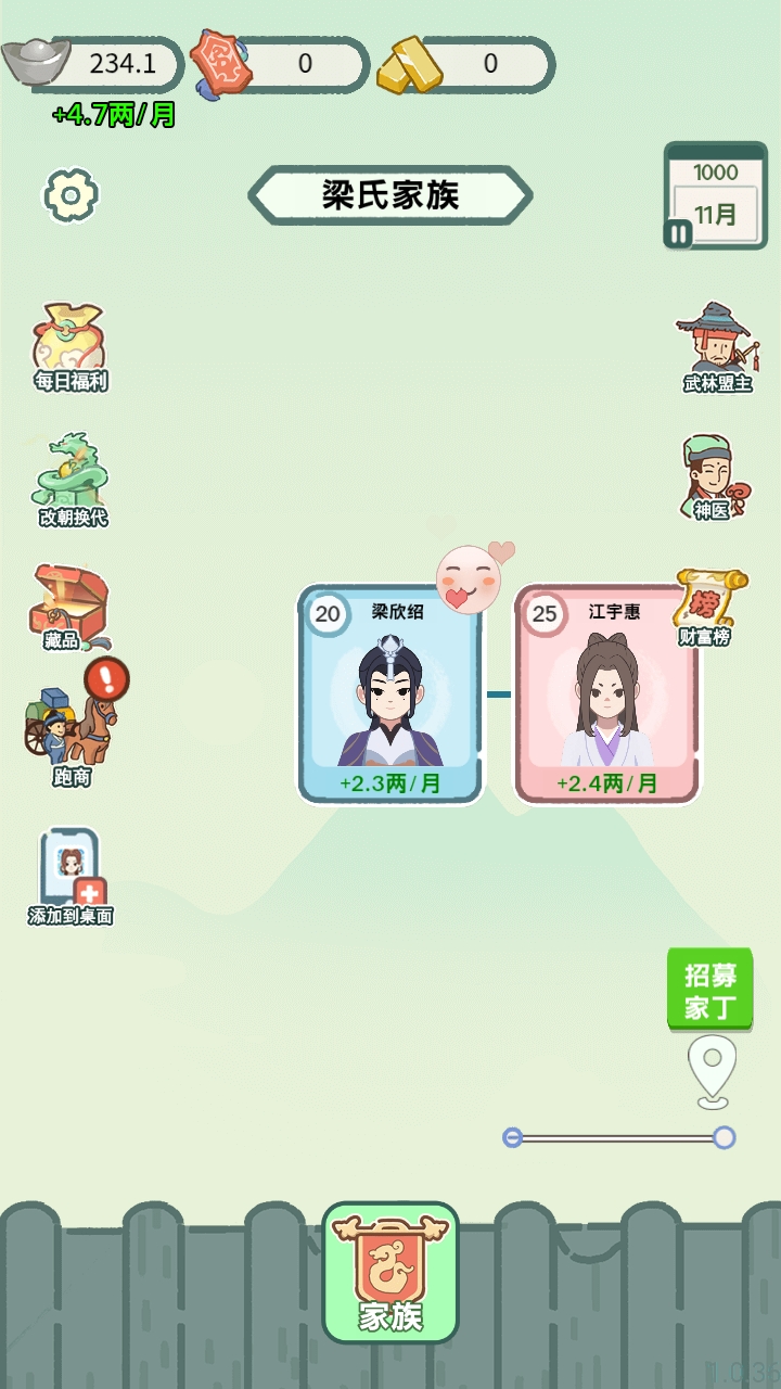 穿越法则app最新版下载 v1.0