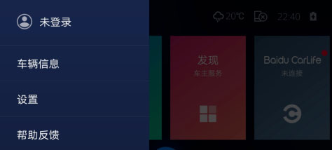 百度carlife车机版