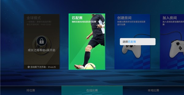 实战十一人官方版