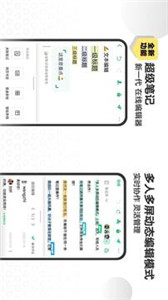 印象笔记个人版