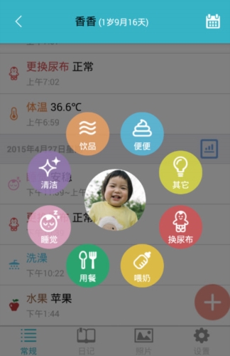 爱托付老师