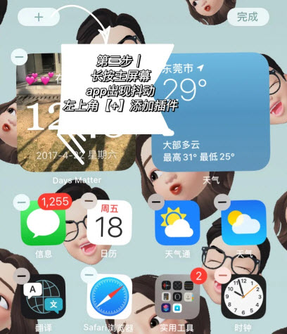 倒数日