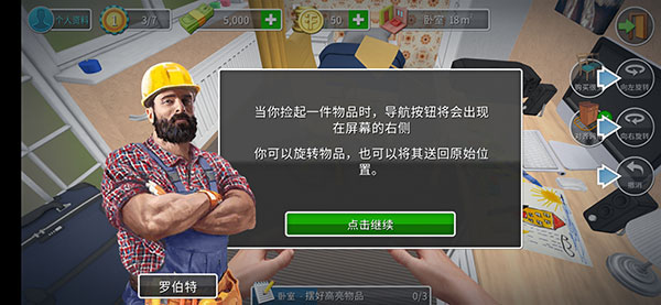 家居设计(House Flipper)