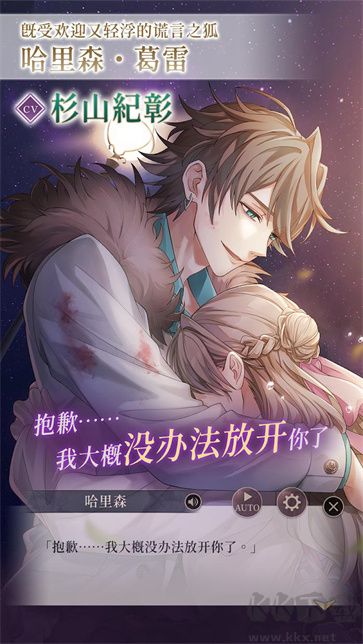 美男恶徒暗夜中绽放的邪恶之恋免费版v2.0.0安卓版 