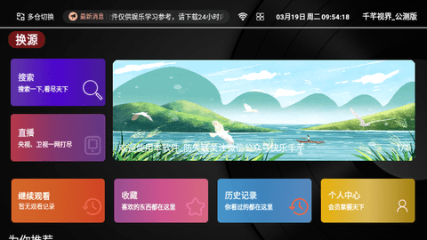 千芊视界2024最新版