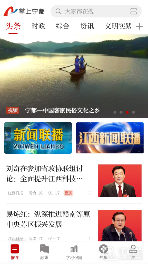 掌上宁都 v5.1.4