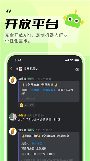 KOOK语音官方版截图