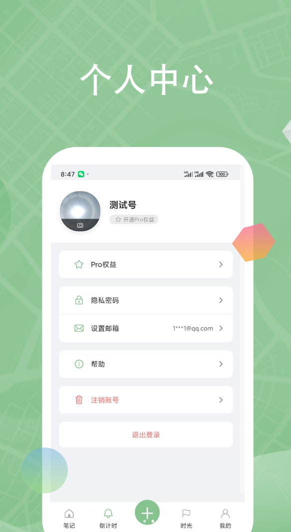 记叮叮软件 v1.0.0