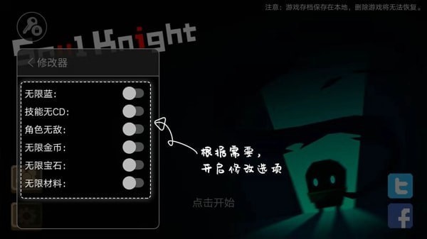 怎么修改游戏配图11