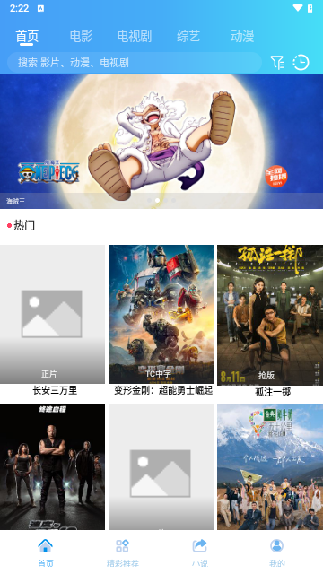 桃花影视高清免费版