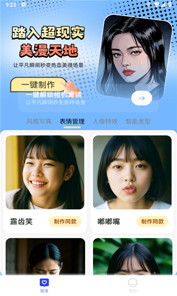 瞬影捕手 v2.3.1安卓版下载