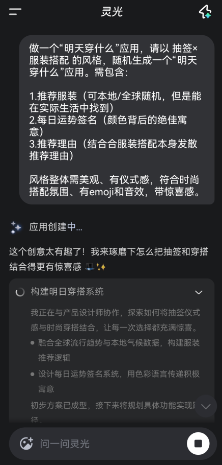 怎么创建闪应用截图6