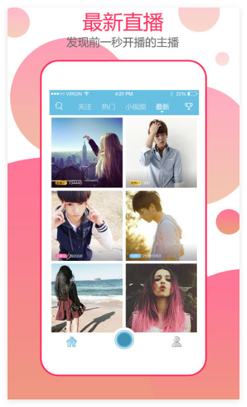 比艺直播安卓正版