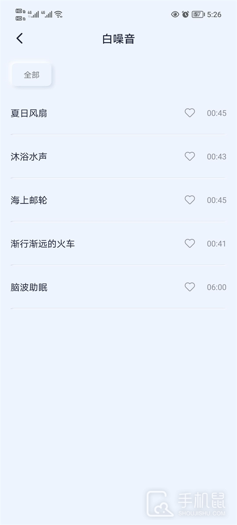 催眠神器