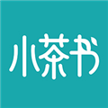 小茶书安卓版 v0.0.12