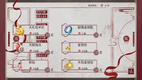 为妃作宰2025