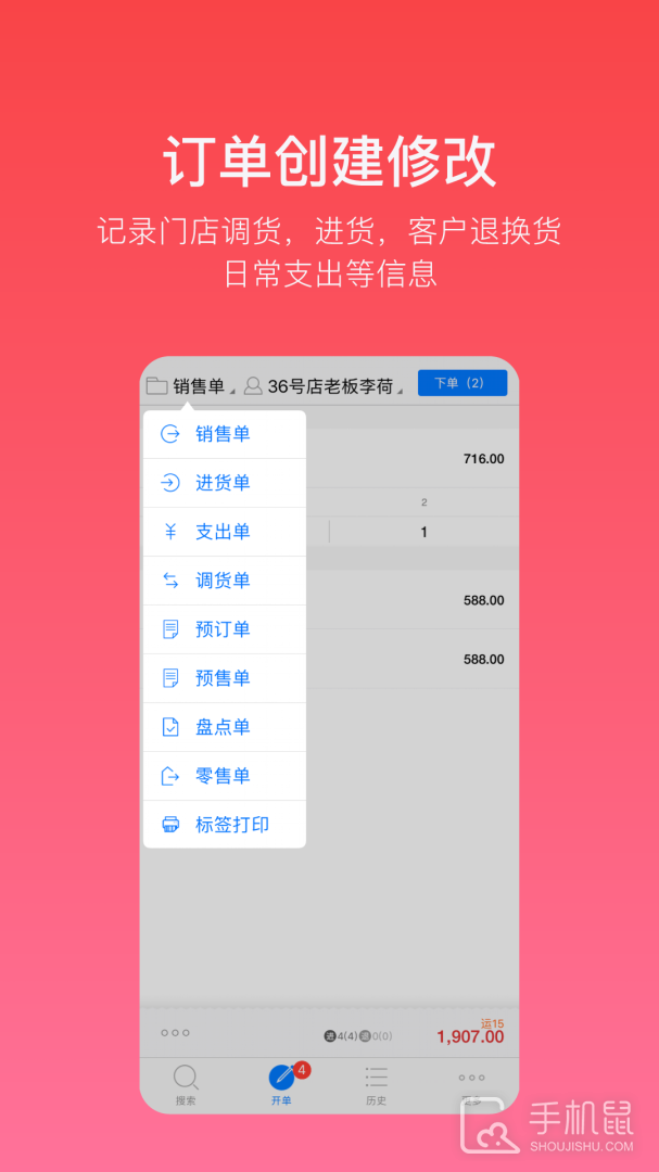 多客 v2.65.6