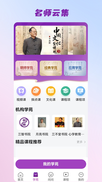 三智发现app图片1