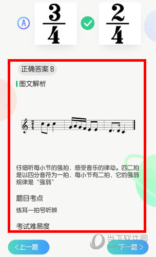音乐壳教室