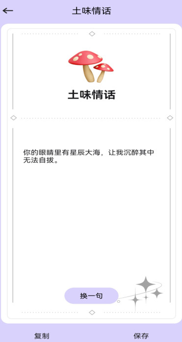 铁粉空间 v1.1安卓版下载