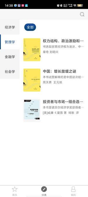 格致云课堂app官方版