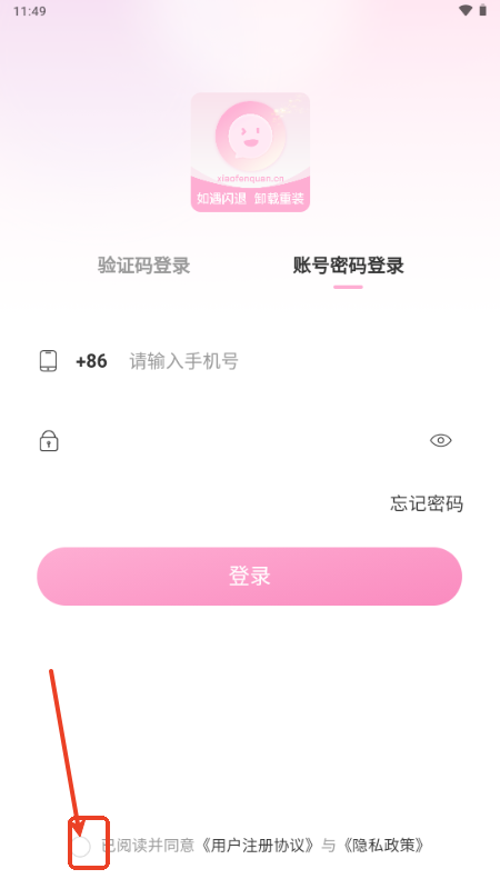 小粉圈app官方版
