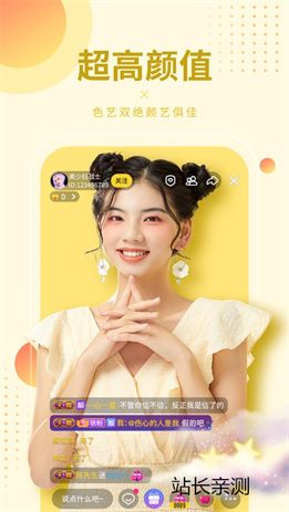 异趣直播app下载官方版截图3
