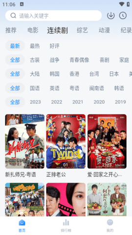 老韩综官网版 v3.1.0