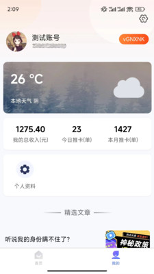 马上推卡app官方版 v1.0.0 安卓版app