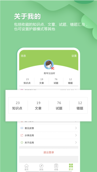 软件特色配图1