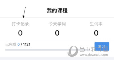 怎么打卡