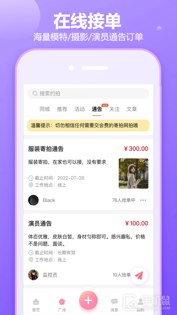 对椒约拍 v1.4.31