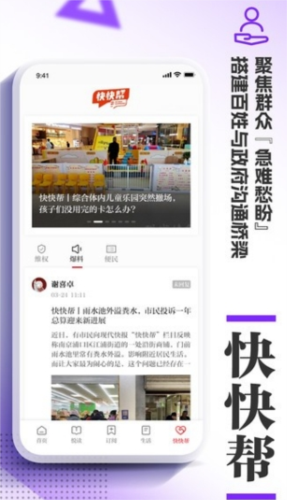 现代Plus app宣传图3