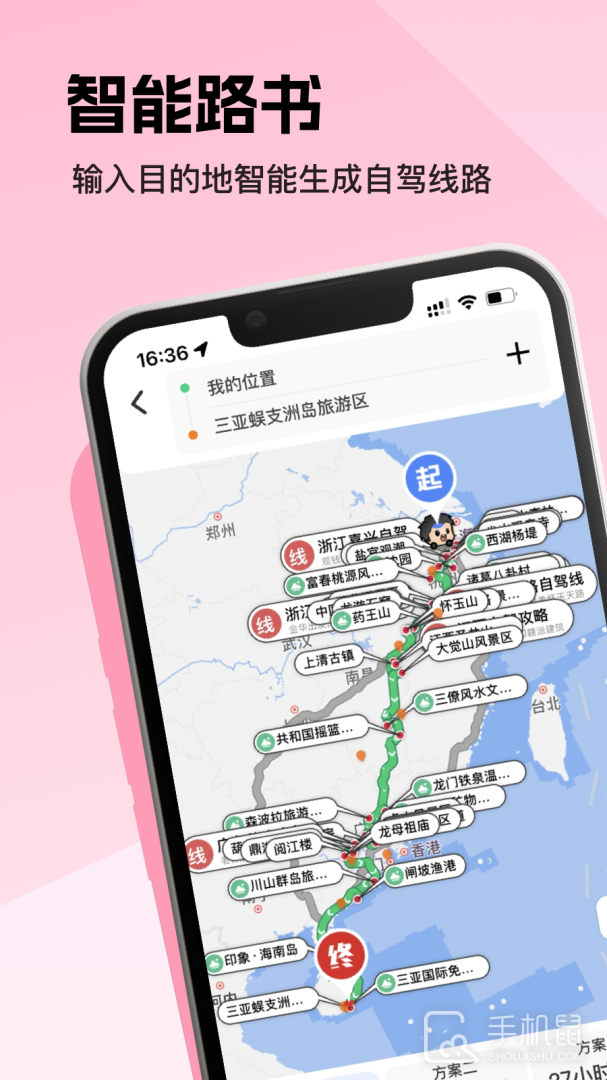 趣兜风 v4.6.8