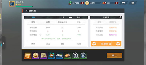 卡车人生小米版前期攻略4