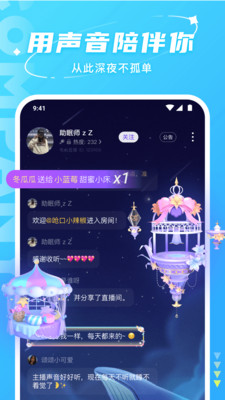 Hello APP哈喽语音 v7.64.0安卓版