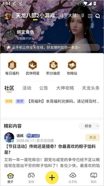 贪玩星球最新版