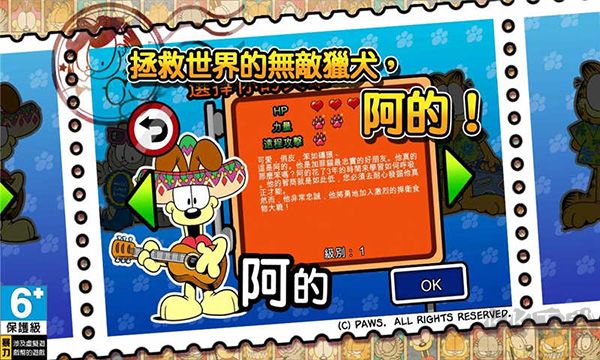 加菲猫总动员2无限曲奇版 v1.3.0安卓版 