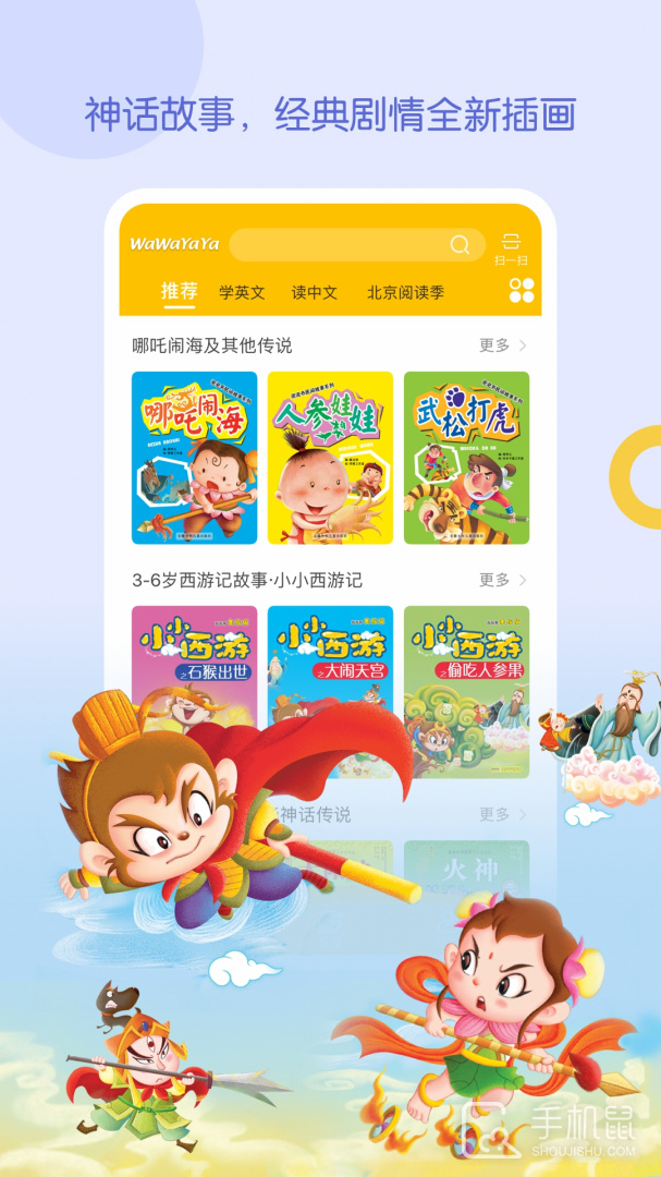 WaWaYaYa爱读 v4.6.0.1480