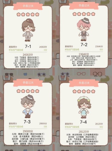 遇见你的猫最新版