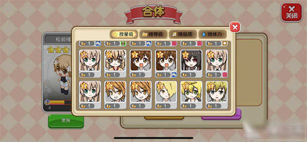餐厅萌物语官方版