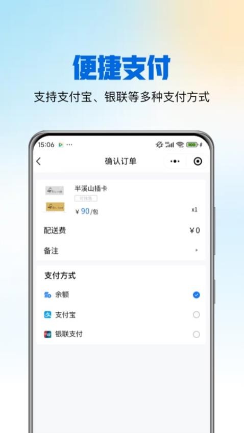 麦佳焙app